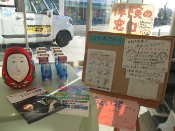 証券診断フェアのお知らせ